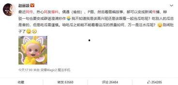 教练吃瓜爆料微博,揭秘娱乐圈幕后真相！”