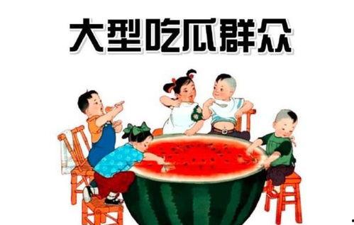 娱乐吃瓜酱春节